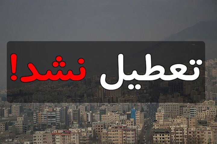 تهرانی‌ها چهارشنبه دورکار نیستند؛ زوج و فرد از درب منازل اجرا می‌شود